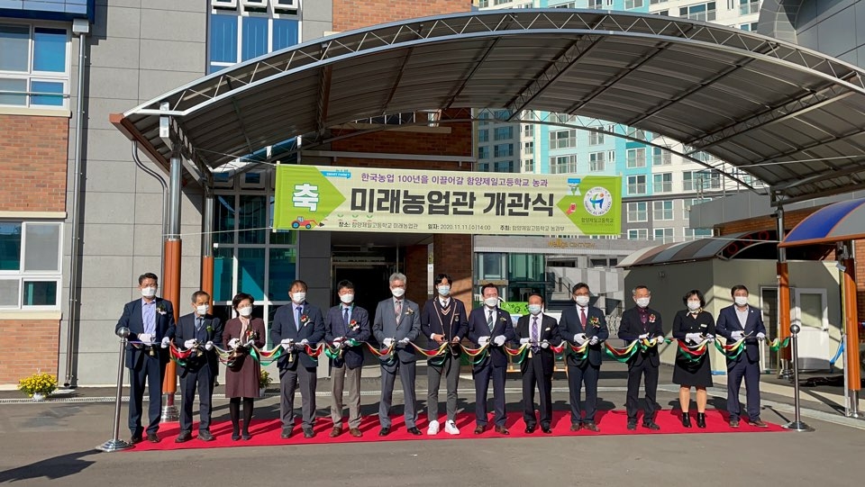 함양제일고 미래농업관 개관식 개최 사진1.jpg