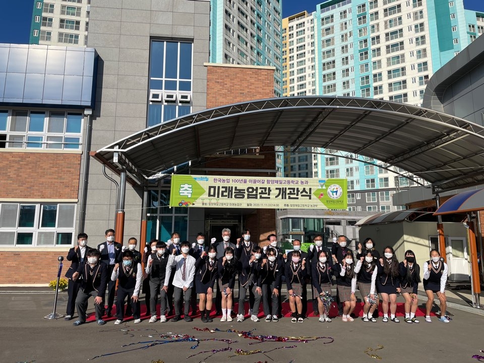 함양제일고 미래농업관 개관식 개최 사진2.jpg