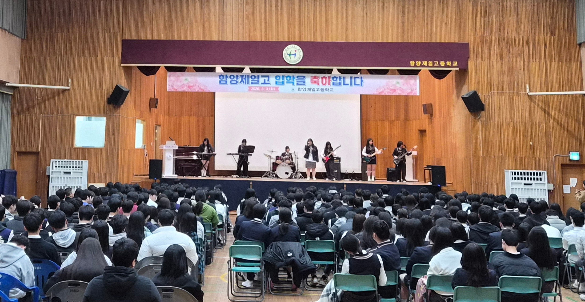 2026학년도 입학식