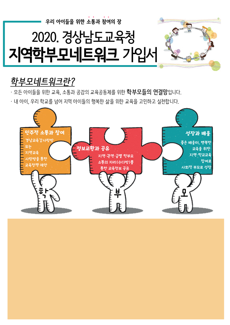 학부모네트워크